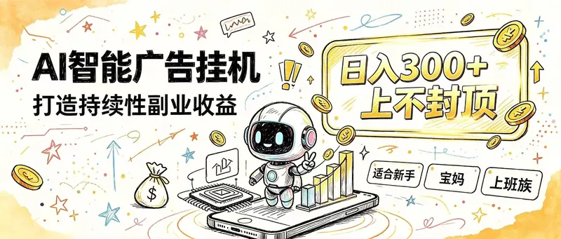 （20345期）花 5 分钟核对，剩下交给 AI—— 番茄小说挂机真实玩法