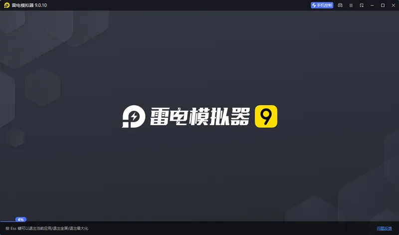 46e9dead48ebb25f91400e1861961ce5.jpeg 雷电模拟器9 v9.5.36.0绿色纯净版
