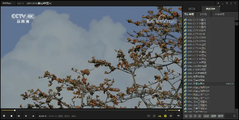 3d76b36eb05843e2e7d8fe0cc6ea6816.png PotPlayer v1.7.23122绿色版