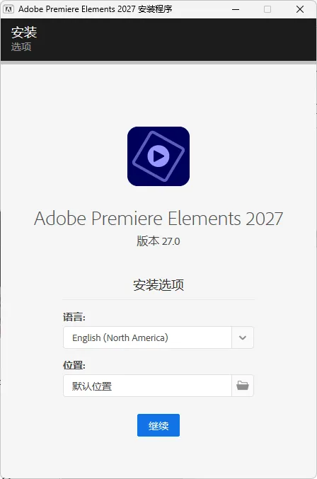 Adobe Premiere Elements 2027 v27.0.0.0