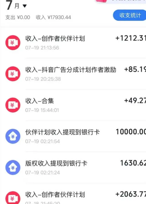 8f95239b9939f6d080f9e9654fd4cef7.jpeg 抖音64W粉丝博主大驴说史亲授AI历史课,可以上精选独家,全网发布收益更可观,单日收益1k+(更新)