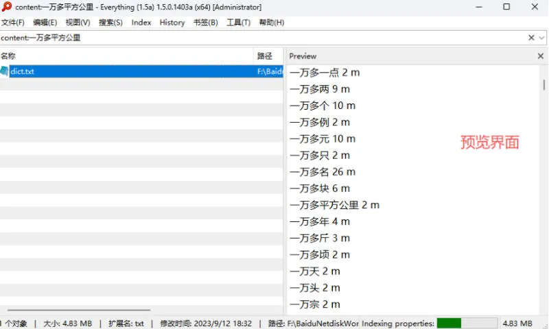 6cab182d8dab4f251216e2a50674b8a8.jpeg Everything最新版,电脑极速搜索!最佳电脑文件搜索工具,几秒检索几百G的文件,必装电脑应用