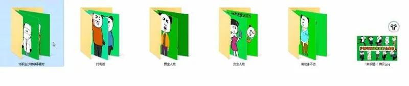 13c47d42dbd6806f78848546caf6f514.jpeg (20319期)600+套沙雕动画绿幕素材来了!最新购买,全中文分类,支持一键绿幕抠出使用,沙雕动画制作必备素材包