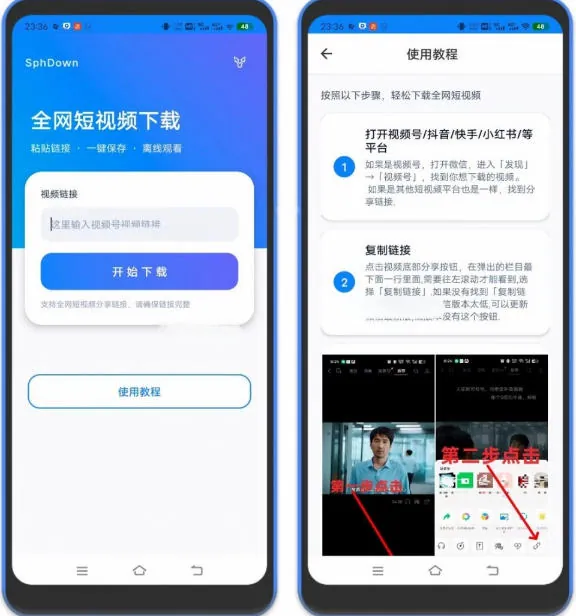 89548a3209ac41d5400d7ca42181f55c.jpeg 视频号下载助手,安卓软件,视频号抖音快手任意网页视频,一键下载,免费无广告
