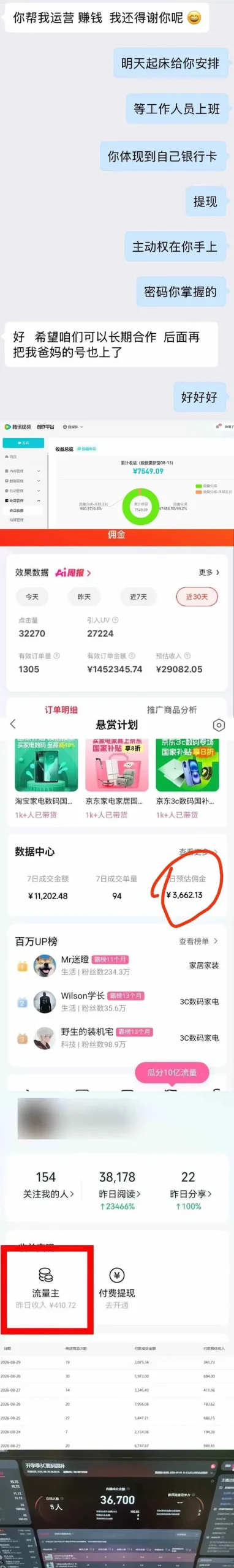e366774900e182305f2d2fc0b047fdab.jpeg (20301期)2026年多个真实副业项目,带你搭被动收入管道(淘宝无人直播、海外TK拉新、最新最全代运营、公众号陪跑和去水印小…