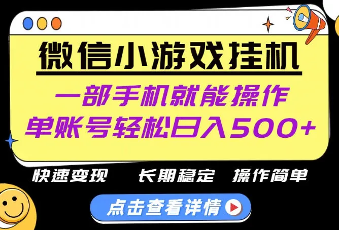 de6ff8736f1971ac624fbb1a91cdfd64.jpeg 无任何运气成分,做就有收益,一部手机就能操作,轻松日入500+!长期稳定【揭秘】