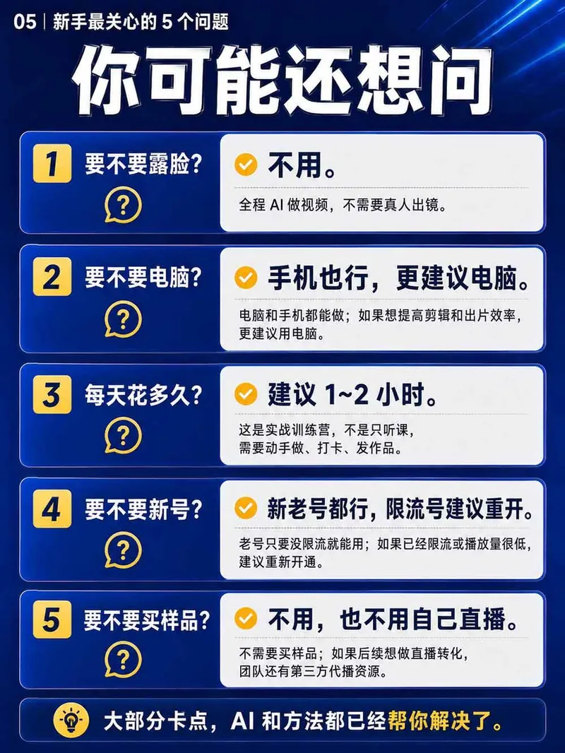 （20537期）2026视频号AI爆品带货训练营-9月开课｜不露脸不直播，AI做视频发视频号，有人下单，你赚佣金，轻松单日佣金1000+