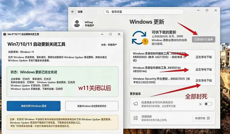 81eac0f33d65845ad3a546a7f31adde5.jpeg (20349期)Windows7/10/11系统禁止更新工具来了!仅400KB,一键禁止系统更新和恢复更新,小巧好用