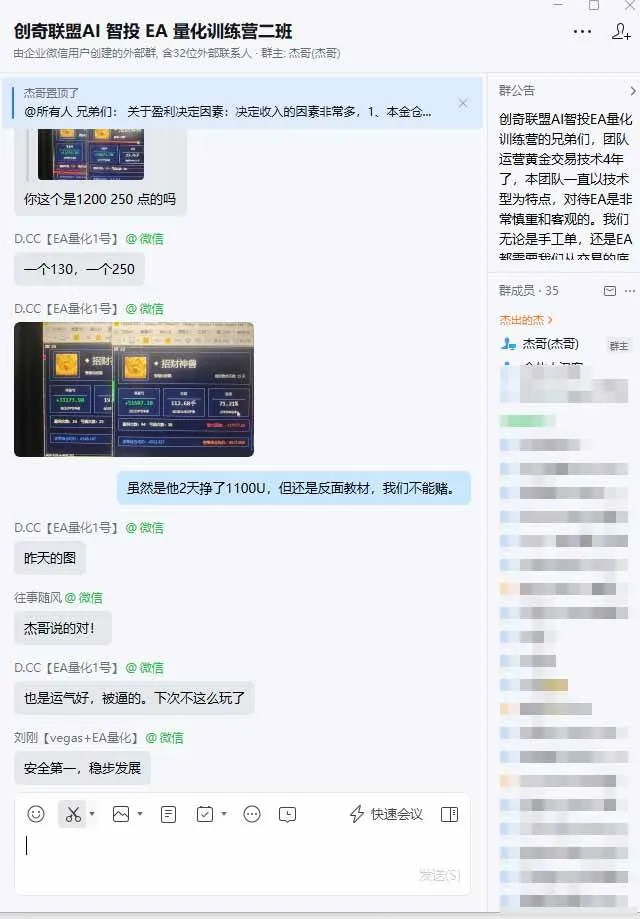 00753421b23084a645d43d48bb6214ed.jpeg (20433期)AI智投EA量化训练营【第三期】,多策略智投+防爆技术+趋势分析 ,轻松上手,矩阵放大,长期稳定。