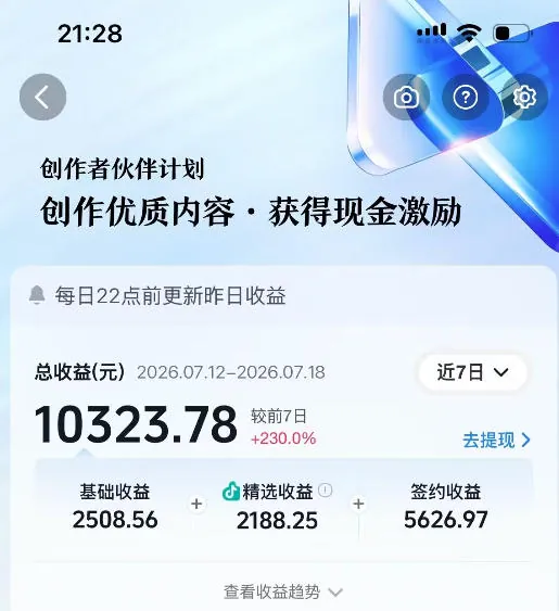 抖音64W粉丝博主大驴说史亲授AI历史课，可以上精选独家，全网发布收益更可观，单日收益1k+（更新）