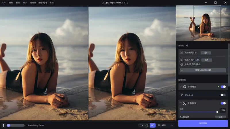 a90c194a9fbb189c8ccb0b5a88d0a113.jpeg Ai图片降噪Topaz Photo Pro v1.7.0高级版