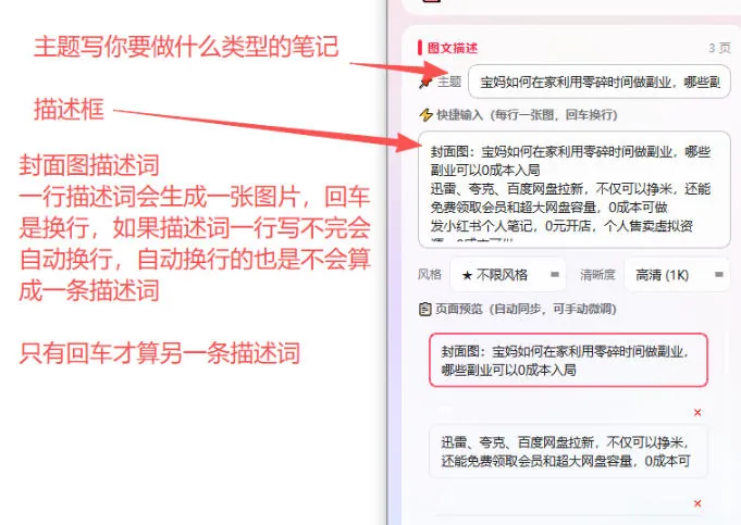99188abeace8975dd649d251c5500a9f.jpeg 小红书图文批量生成工具,话题、文案、配图一键生成,直接发布,做自媒体必备工具