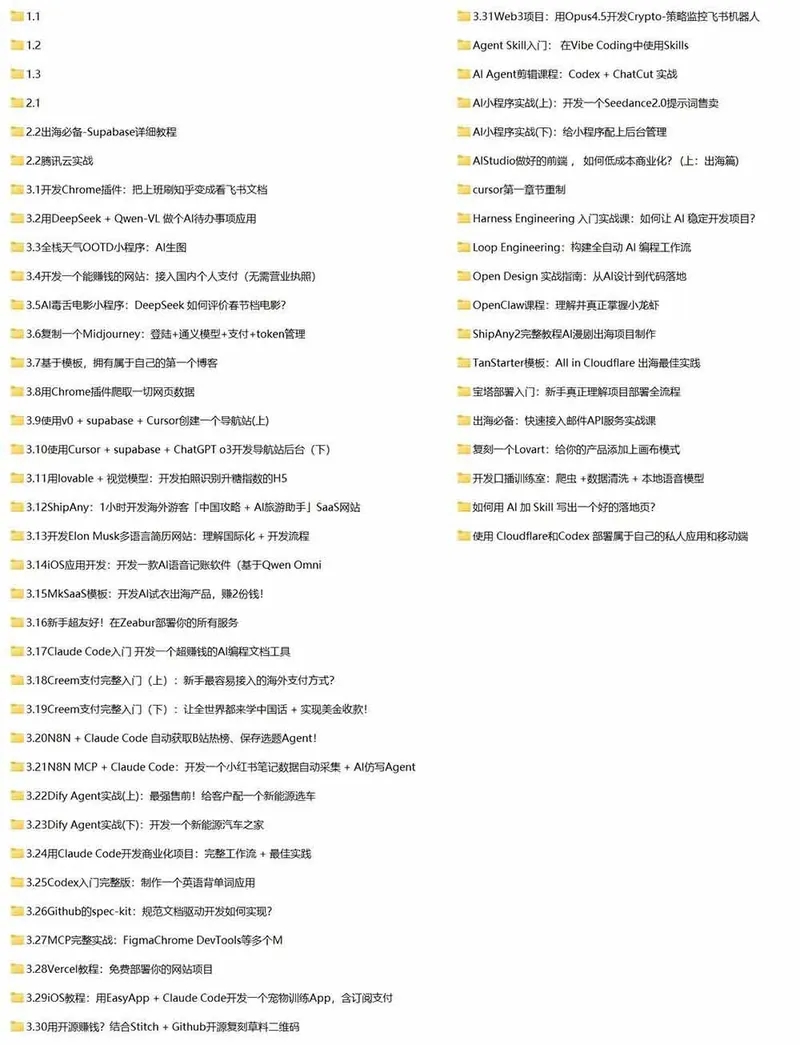 50b033e81d43903e332cdeecd026596f.jpeg (20431期)Vibe Coding AI编程实战课-无水印:掌握Cursor、Claude Code与Codex,从产品设计到部署上线,做一个超赚钱的AI项目