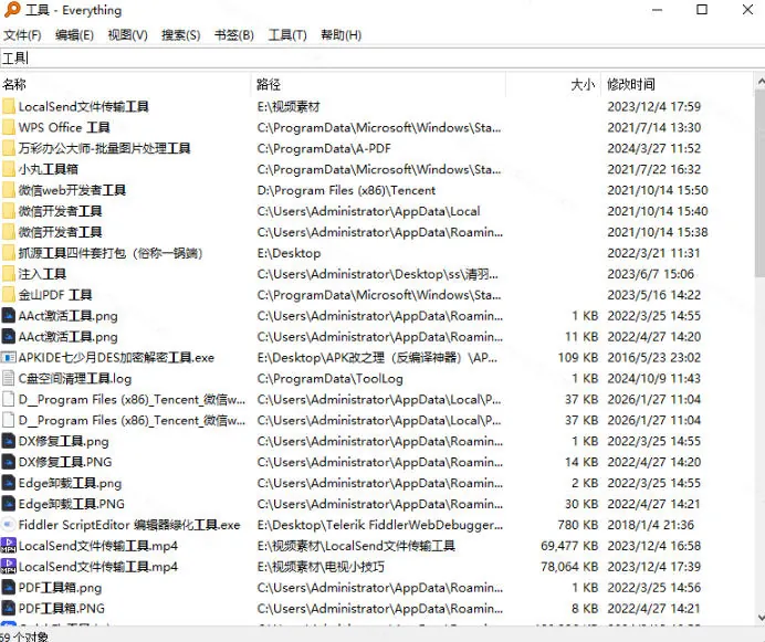 4216f705df39dfc4604927ff4e3702fc.jpeg Everything最新版,电脑极速搜索!最佳电脑文件搜索工具,几秒检索几百G的文件,必装电脑应用