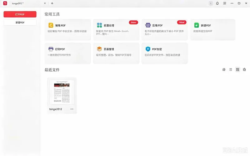 3a15fc239c60444f3198d7e2f7420024.jpeg (20512期)100%完美免费神器!一站式多功能PDF软件,支持PDF格式转换压缩编辑等,简约无广告,太Nice了JOPDF