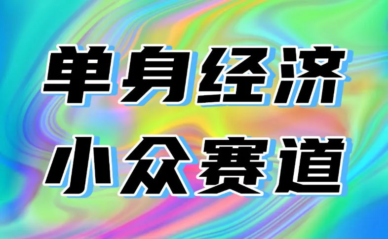d8b95bb5d1c831f0c58df59cb542d2db.jpeg 最适合普通人的项目,拿出执行力每天800-1k+,全程可落地,普通人随时入局【揭秘】