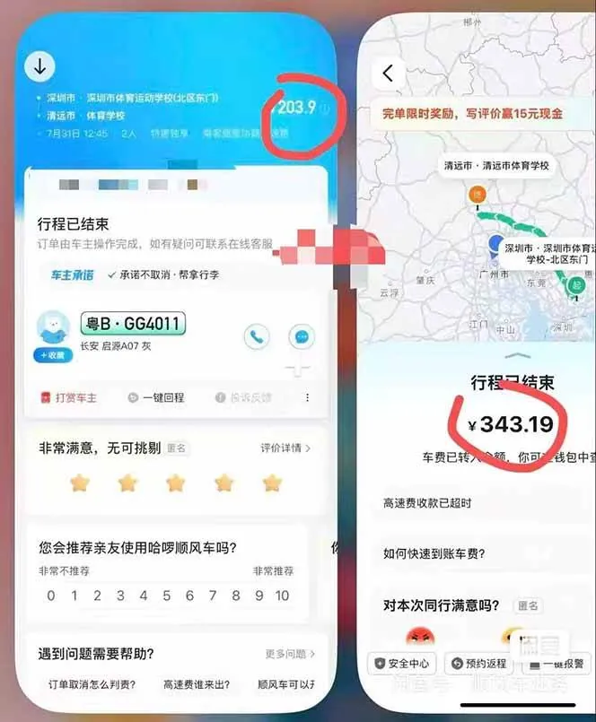 685d5c76443d0f27275753508d7b23b2.jpeg (20330期)顺风车搬砖计划 |日入500+|个人副业→工作室规模化路径