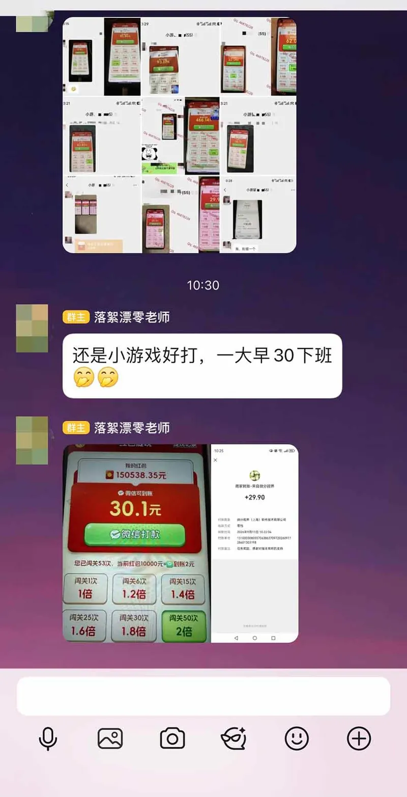 3ce46002ecebe3b1c6772a2965d336ac.jpeg (20519期)外面卖580的全新小游戏红利风口已炸场,实操单机普遍30-50,50-100也是常态,看懂直接上车