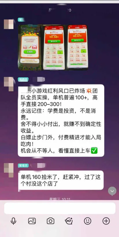 b414f267e95710e61e7d8818d3a4cae5.jpeg 外面卖580全新的小游戏撸金玩法,单机30-100,手动简单操作,不需要科技(更新0918)