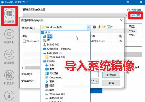 285bcfea77bc86ceffe058dd7e493345.jpeg (20417期)装个系统还要98块?无需U盘,一键Win系统重装神器!傻瓜式操作,系统备份还原重装,小白可用 EasyRC