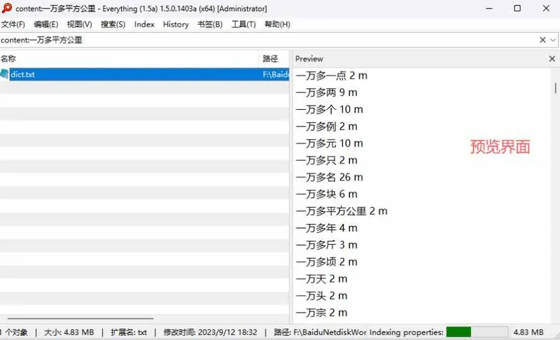 dd5685f3029e738974cbf7287af35880.jpeg (20418期)Everything最新版,电脑极速搜索!最佳电脑文件搜索工具,含内嵌系统插件,必装电脑应用