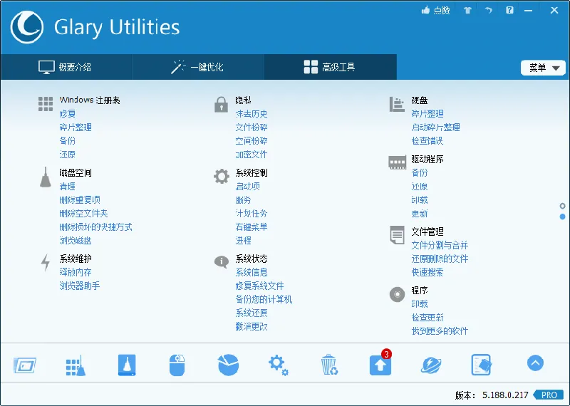 a4e26ad7aefecf0898e0ec38f7e6aa2e.png Glary Utilities v6.47.0.51绿色便携版