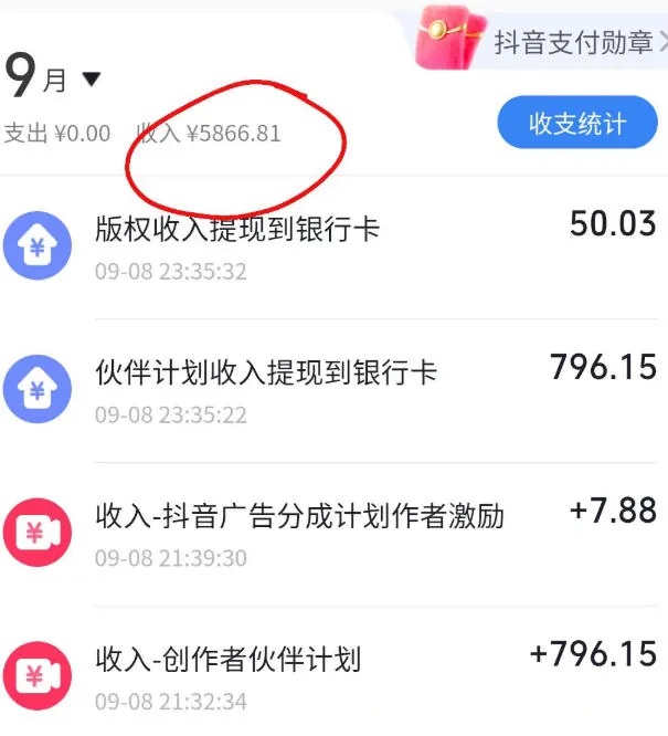 19a3a9495ee583fad33f5528ca8a4ca5.jpeg 抖音10W粉丝博主的AI志怪国风动漫解说教学,剧本、分镜、生图、配音、剪辑一站式教学,能挂精选也能进独家