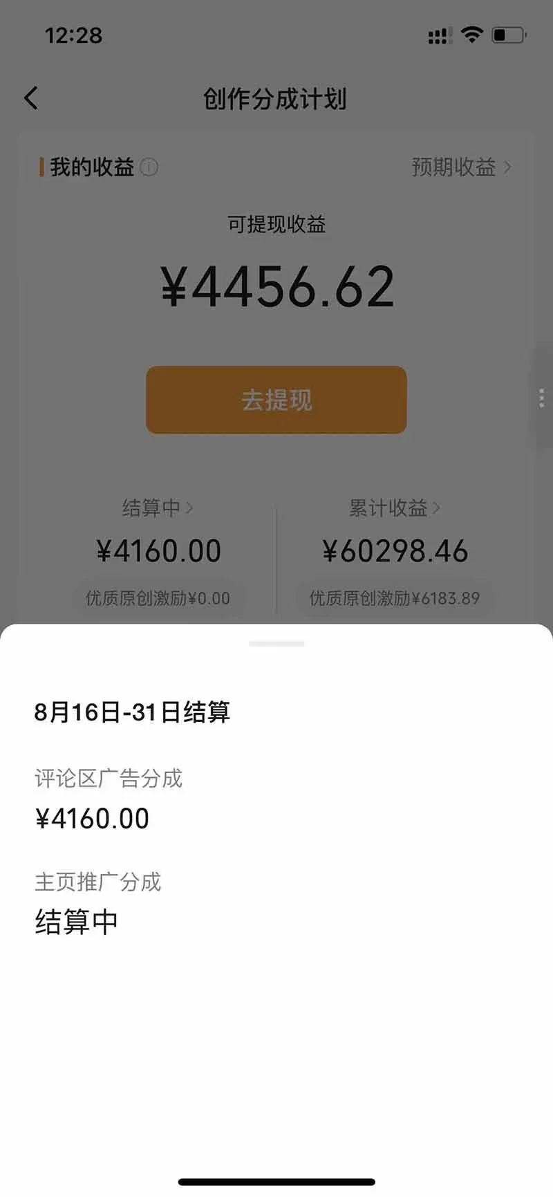 （20388期）某大佬逗你亿吓AI低模剧情视频制作教程：发一条爆一条，条条破百万播放，利用视频号创作者分成变现!