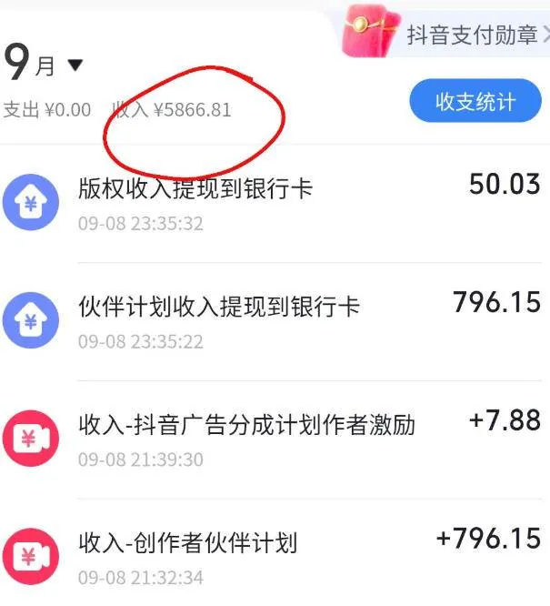 3322713fe33d23ab0a8b4bb0128ce8d8.jpeg (20538期)抖音10w粉博主亲授AI国风志怪动漫玩法|GPT写剧本+AI分镜+人物生图+视频制作+配音剪辑全教学|精选+独家日入1k+