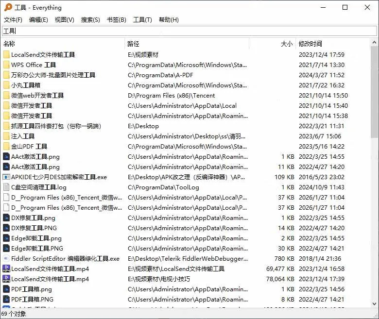 07d9a4dd8a85daa89db0d48946a61fc4.jpeg (20418期)Everything最新版,电脑极速搜索!最佳电脑文件搜索工具,含内嵌系统插件,必装电脑应用