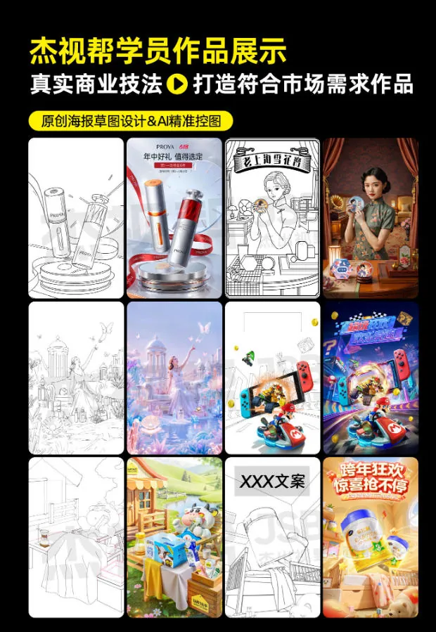 c588d9d09e9a3115d4c1e855cbec34ed.jpeg 电商头等舱2026新课,当AI把执行变得廉价,理解真实商业需求,将成为价值核心