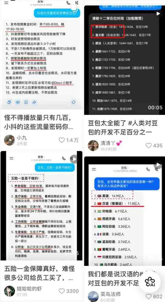 cc0559012964d99a455aa016ce03bbba.jpeg AI短视频推广拉新项目,无需粉丝、无需出镜,解锁豆包/即梦/醒图/剪映/红果漫剧多赛道拉新玩法,一条作品变现1K+(更新0910)