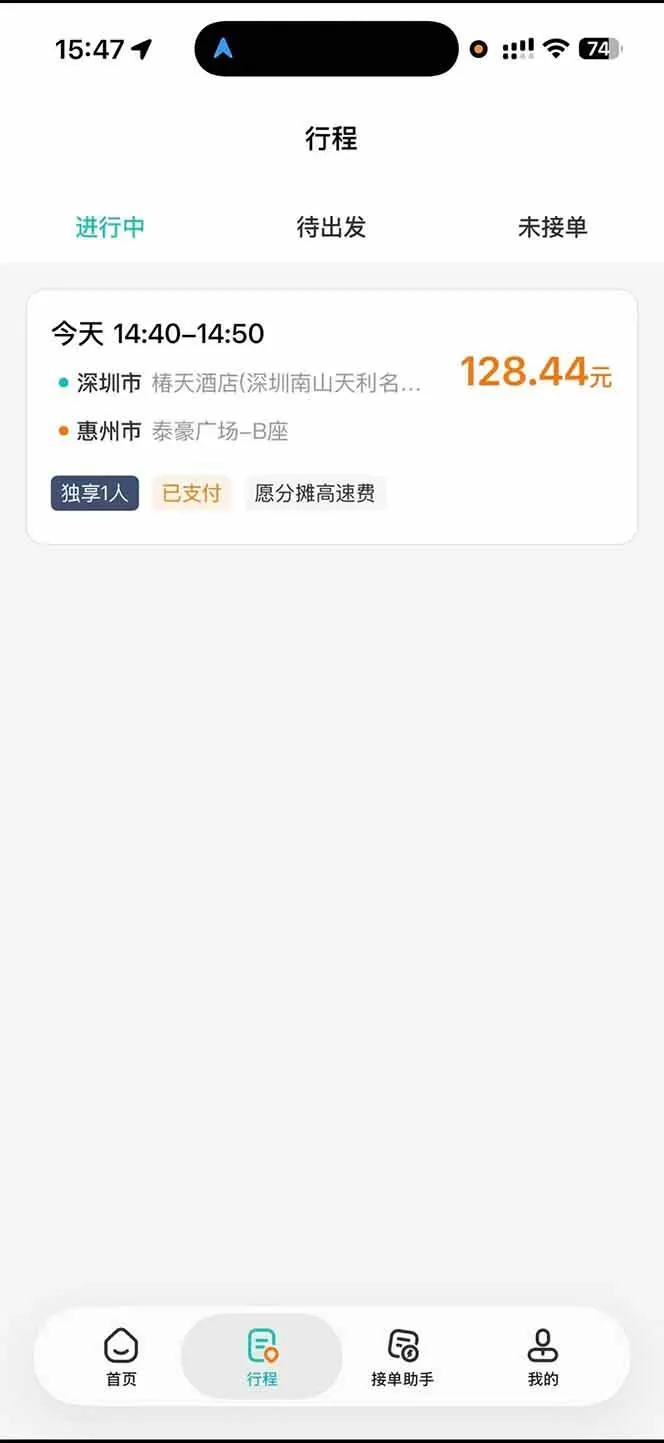 3266dab79c86c559afa7e4e9eb1ec356.jpeg (20283期)运力搬砖,风口项目。当日收益稳定200-1000。 每天仅需一小时,新人轻松上手。