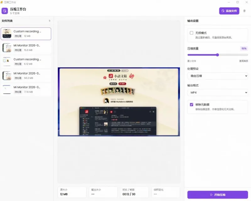 2f968c11a0ba61fdc7b86b6ccbd4530f.jpeg Github上开源4.4k stars的视频一键压缩软件!被汉化为了中文版本,轻松无损压缩视频CompressO CN