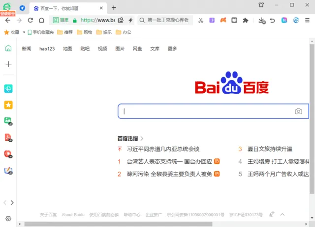 f330979de0d8a5053e1f6b7681ddc84e.png 360安全浏览器16 v17.1.1006.0绿色版