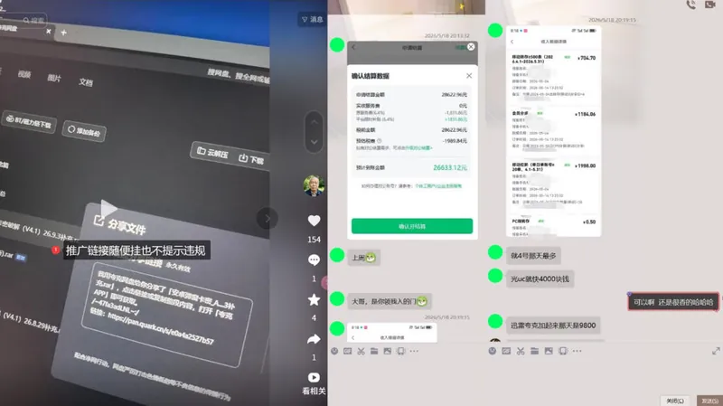 57009f8b9ef2cf04e1cb506269c56671.jpeg 网盘拉新实战干货,新号不限流打法分享,看完就能上手!