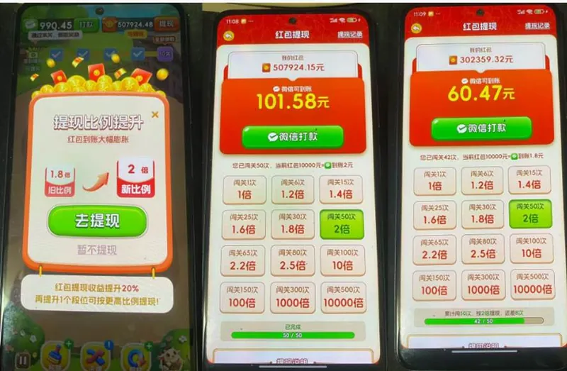c8f11c8f896e0f1d8431da71c2491f64.jpeg (20519期)外面卖580的全新小游戏红利风口已炸场,实操单机普遍30-50,50-100也是常态,看懂直接上车