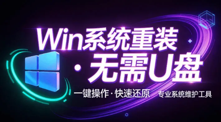 d88d0d9ccd6649e6b9b0b79fc7129d03.jpeg 装个系统还要98块?无需U盘,一键Win系统重装神器!傻瓜式操作,系统备份还原重装,小白可用EasyRC