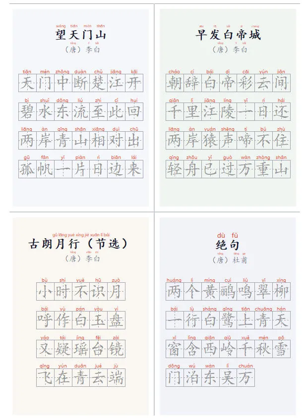 学习神器，汉字拼音字帖生成器，汉字+拼音 一键生成字帖/默写/填空卷，支持词组、成语，老师、家长必备