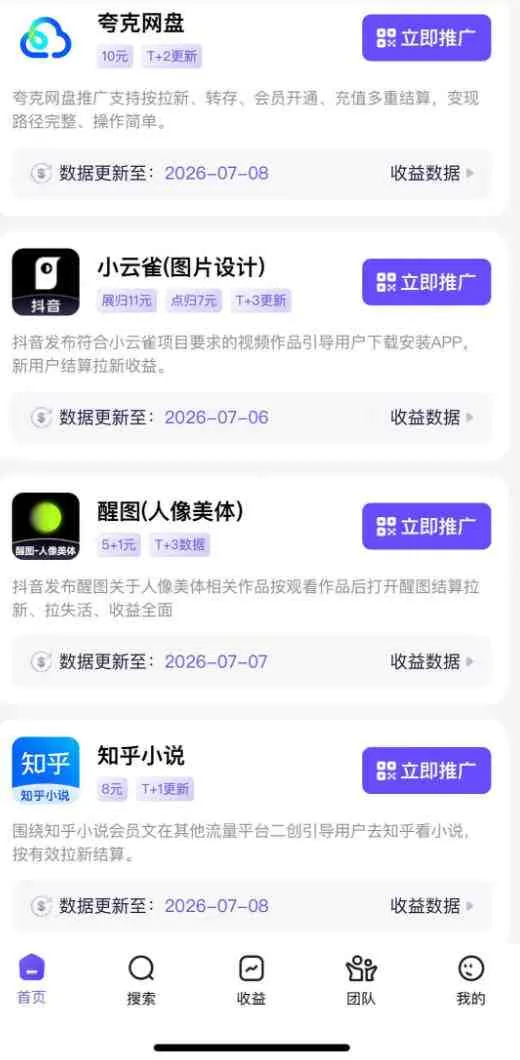 79ad9a32e0eca6d76630ba0f4baec9fd.jpeg AI短视频推广拉新项目,无需粉丝、无需出镜,解锁豆包/即梦/醒图/剪映/红果漫剧多赛道拉新玩法,一条作品变现1K+(更新0910)