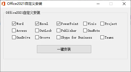 c2c9d97fcd80fad7ebbf622ddce9b9b7.png 微软Office 2021 26年9月授权版