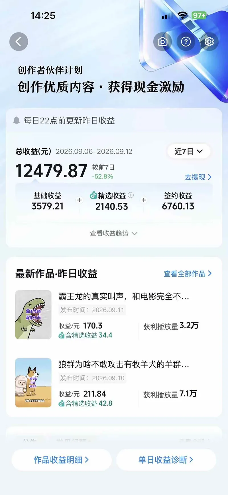 fbaf0e7d850077cd62cdc4d3281d10e5.jpeg (20510期)抖音33W粉博主同款AI动画科普实战课|素材整理+科普文案+娱乐化表达+AI分镜+字幕音效,跑通日收益1K+玩法