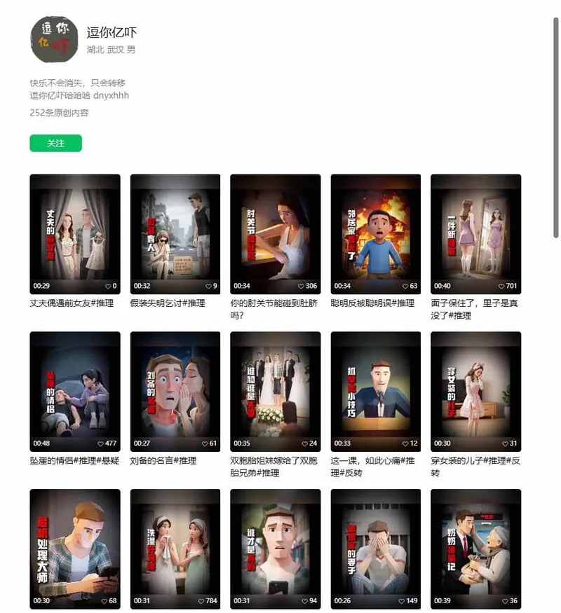 （20388期）某大佬逗你亿吓AI低模剧情视频制作教程：发一条爆一条，条条破百万播放，利用视频号创作者分成变现!