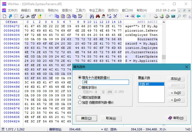 5570bd48b3edb6db681533812c81c1fb.jpeg WinHex v21.8 SR-6 绿色版