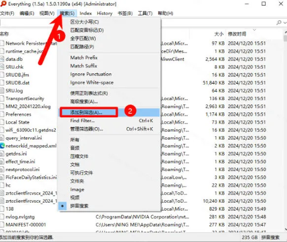 af16ba9d8bf4b0fbd6ff3475d5f0a66a.jpeg Everything最新版,电脑极速搜索!最佳电脑文件搜索工具,几秒检索几百G的文件,必装电脑应用