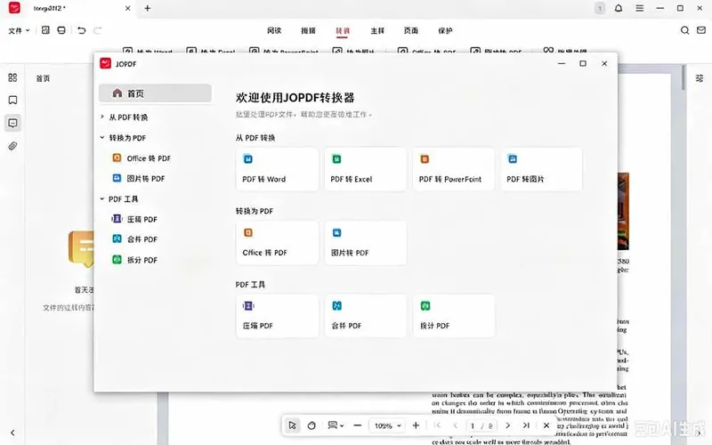 8e6d5d7dd399d6dee77df9531b2df6ca.jpeg (20512期)100%完美免费神器!一站式多功能PDF软件,支持PDF格式转换压缩编辑等,简约无广告,太Nice了JOPDF