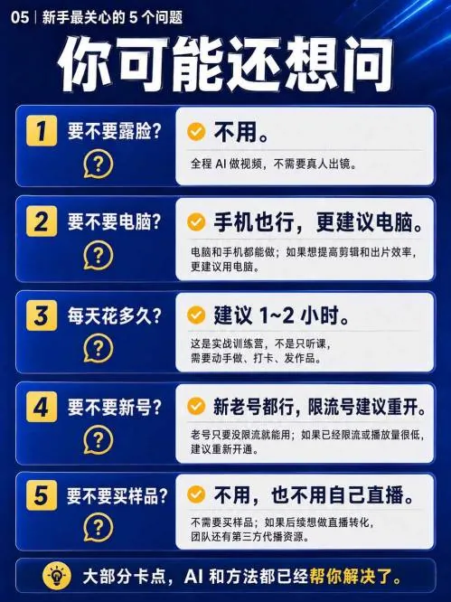 baeee3b351009338015d66b5ad7349e6.jpeg 视频号Ai爆品带货,不露脸、不直播、不买样品、不开店、不发货,AI做视频也能带货,轻松单日佣金1k+