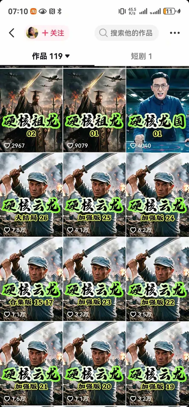 ffd43508a4f8e558104f278e51f8c68c.jpeg (20524期)抖音47万粉博主猫腻动漫AI真人同款赛道:从小说改文、提示词到AI出图视频剪辑全流程,日入1K+实战拆解