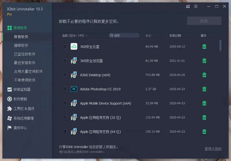 a7bc92aa46fd69373b81509f319d3501.png IObit Uninstaller Pro v16.0.0.34特别版