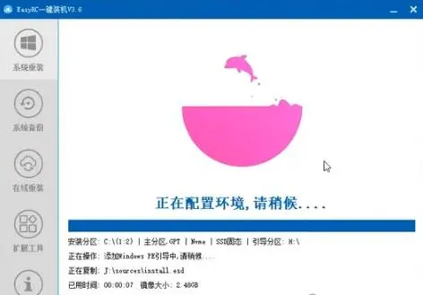 d577d30fbc195b55d69078761daadda0.jpeg (20417期)装个系统还要98块?无需U盘,一键Win系统重装神器!傻瓜式操作,系统备份还原重装,小白可用 EasyRC